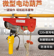 鋼絲繩電動(dòng)葫蘆常見(jiàn)電氣故障原因及檢修方法